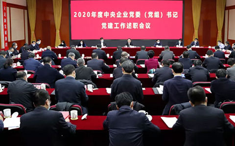 重磅！全國國有企業(yè)黨的建設工作情況綜述