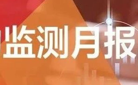 8月新增1例違約主體，市場滾動(dòng)違約率維持0.57%，國內(nèi)違約率水平保持穩(wěn)定