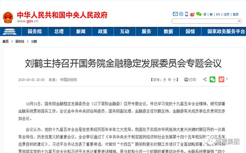 改革提速！金融委發(fā)聲“全面實行股票發(fā)行注冊制”