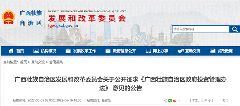 政策丨廣西發(fā)文：嚴(yán)禁新設(shè)政府融資平臺(tái)公司，地方政府不對國企債務(wù)承擔(dān)償債責(zé)任！