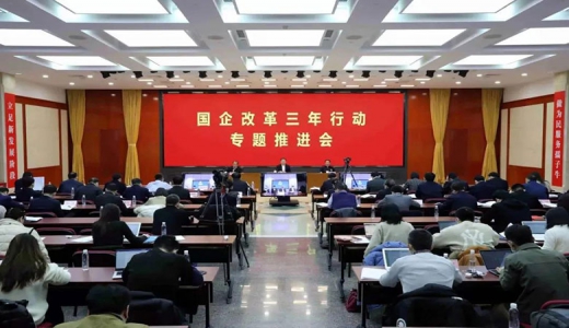 歷史性突破，國(guó)有企業(yè)公司制改革基本完成！中長(zhǎng)期激勵(lì)等方面將迎新動(dòng)作