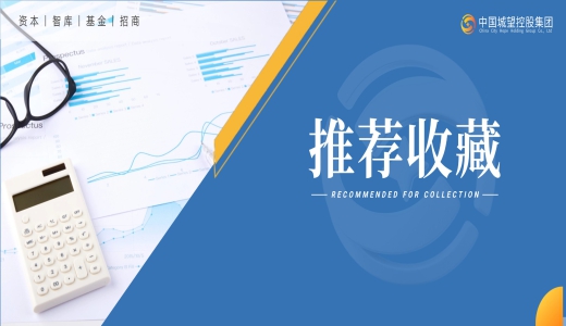 收藏！像建設(shè)新中國一樣建設(shè)城投！城投 “十五五” 規(guī)劃原創(chuàng)合集