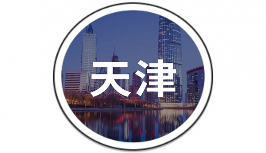山東工行發(fā)放全省首筆城市更新貸款，精準助力城市群發(fā)展能級提升