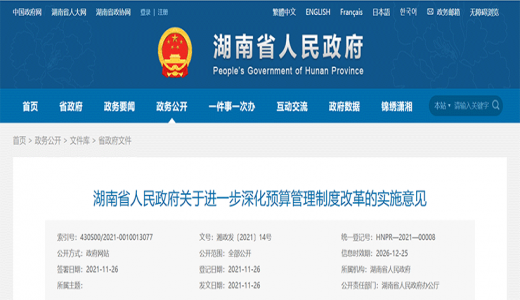 政策丨湖南：對失去清償能力的融資平臺，要依法實施破產(chǎn)重整或清算