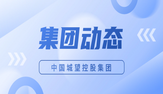 集團動態(tài)丨深入交流！日照市嵐山區(qū)副區(qū)長牛振一行到城望集團調(diào)研交流