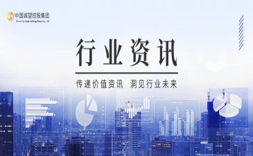 資訊丨各地相繼召開(kāi)“新春第一會(huì)”，有何關(guān)鍵詞？