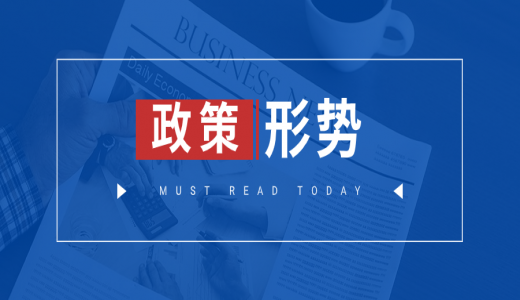 政策丨招標(biāo)人自主確定中標(biāo)人、不得要求設(shè)立本地分支機(jī)構(gòu)！5月1日起施行！