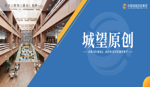 原創(chuàng)丨錨定穿透式監(jiān)管，如何構(gòu)建國企內(nèi)控新體系（下）？