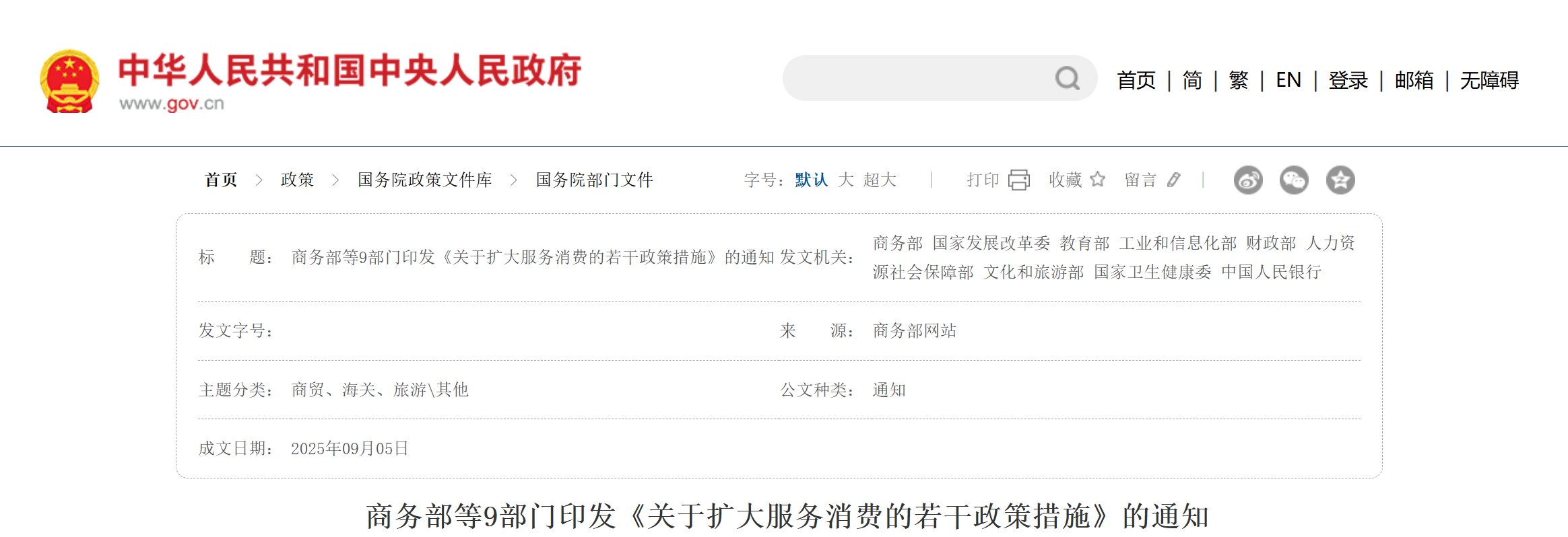 wechat_2025-09-18_092058_673